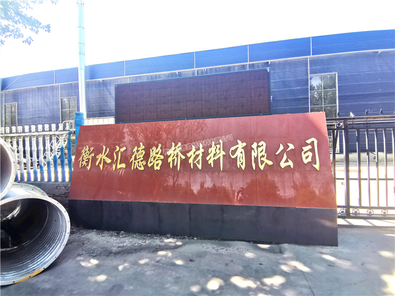 哪里可以采購(gòu)波紋涵管? 哪里可以采購(gòu)波紋涵管?